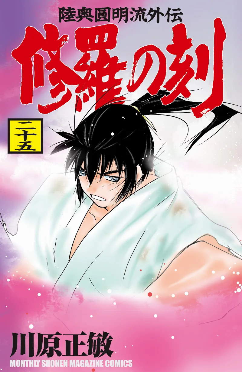 Volume 25
