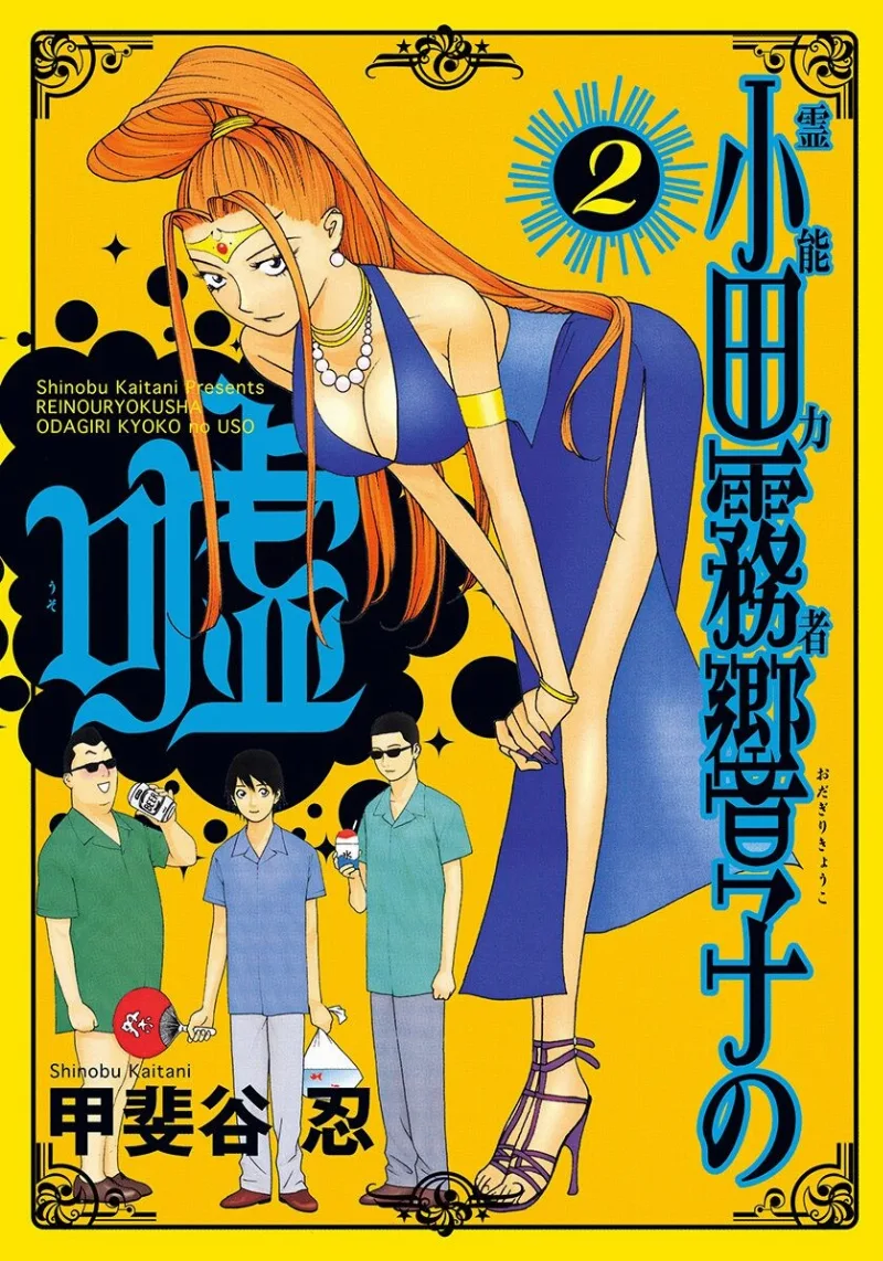 Volume 02