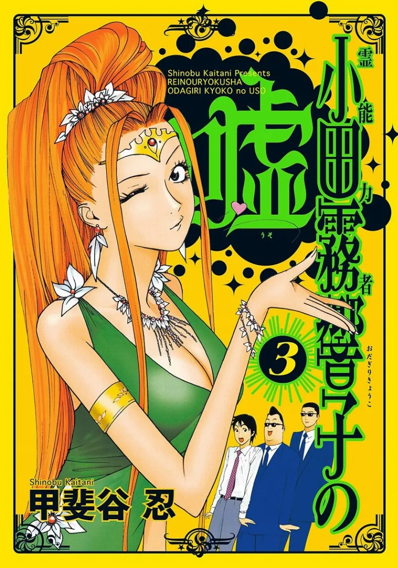 Volume 03