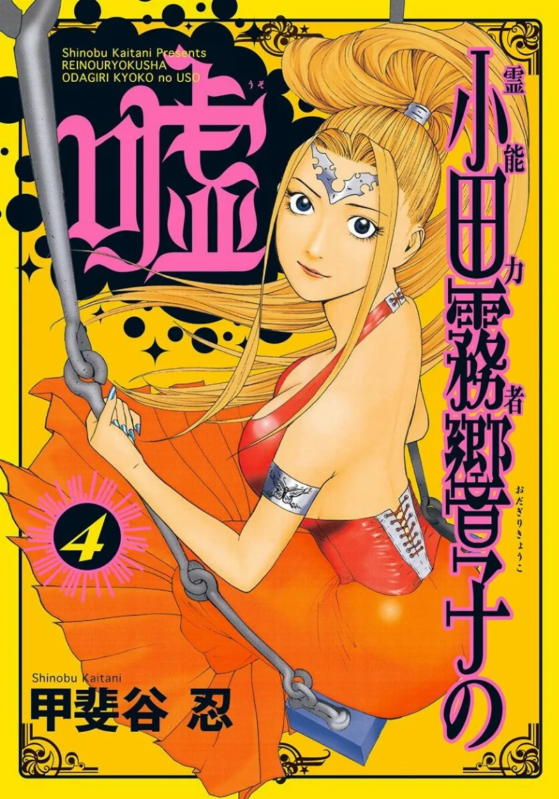 Volume 04