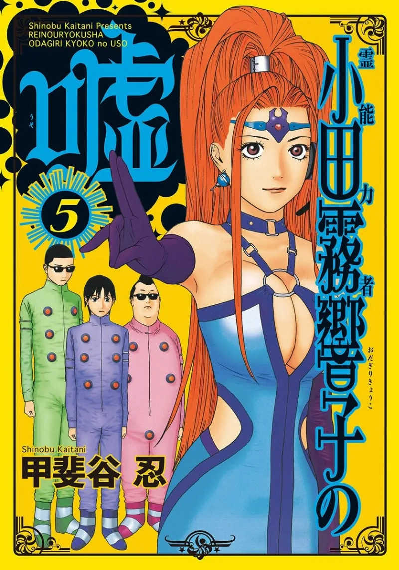 Volume 05