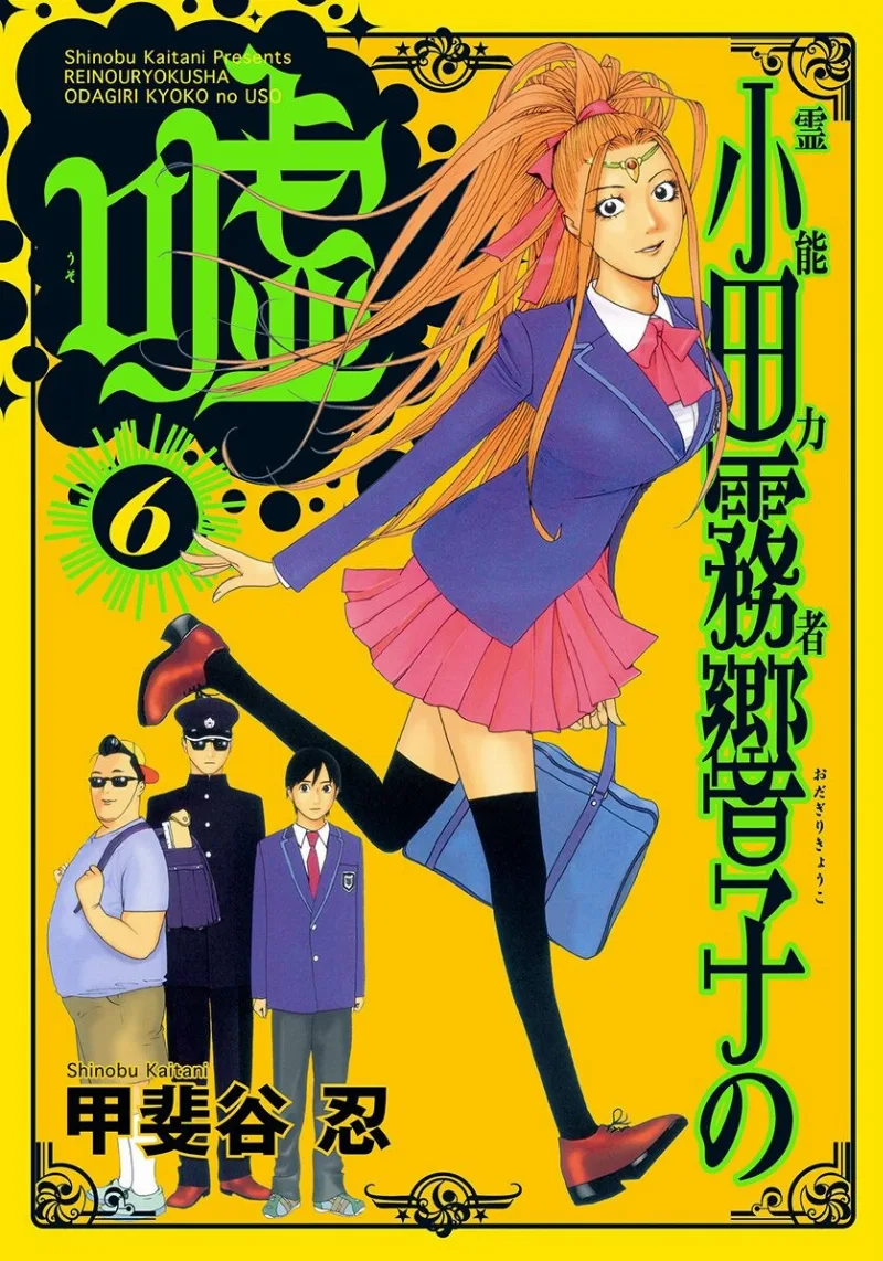 Volume 06