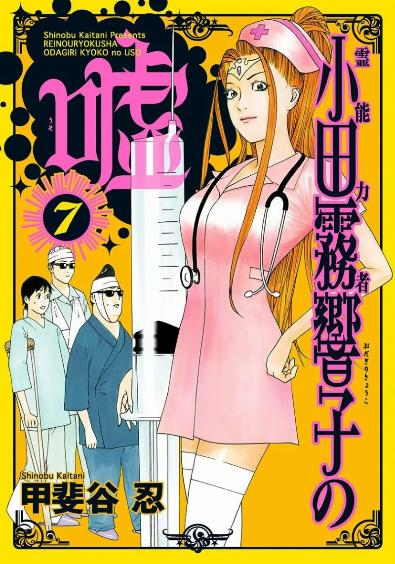 Volume 07