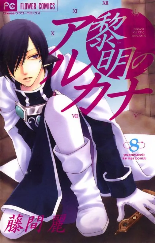 Volume 08