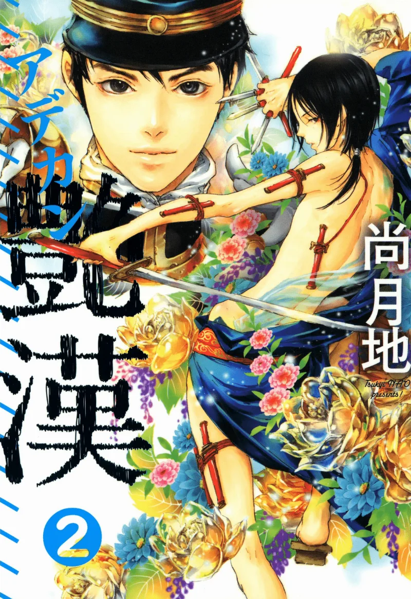 Volume 02