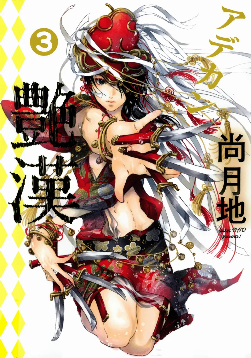 Volume 03