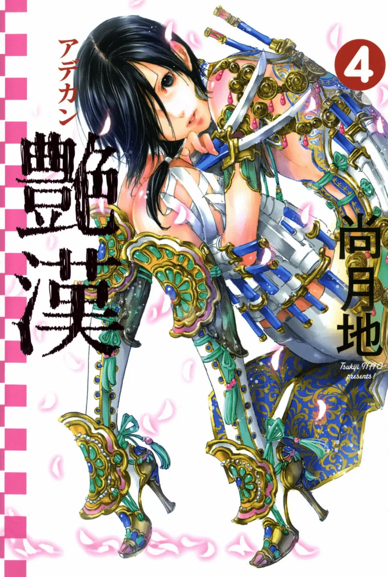Volume 04
