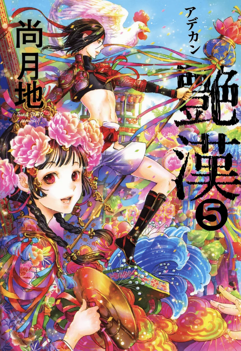 Volume 05