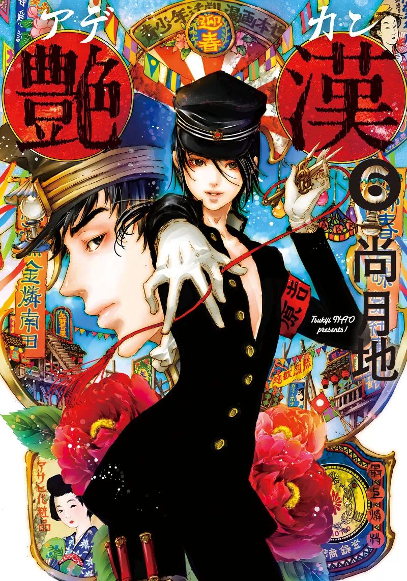 Volume 06