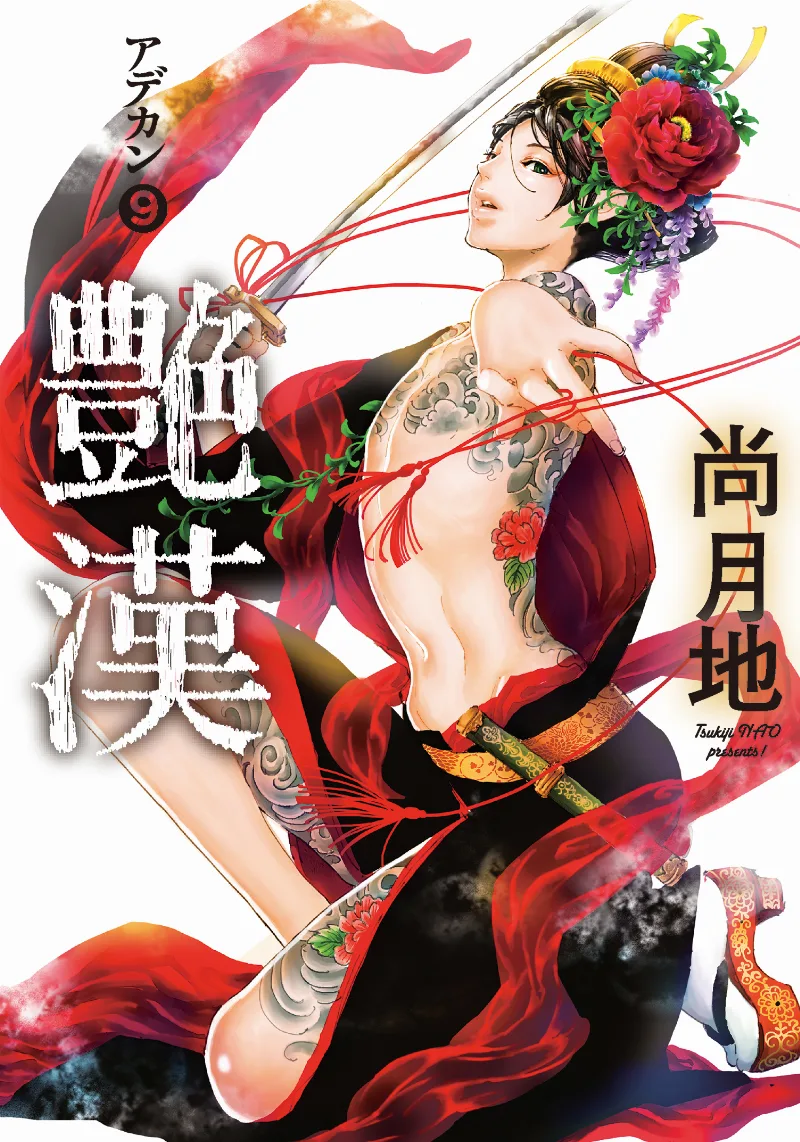 Volume 09