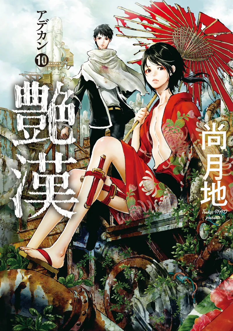 Volume 10