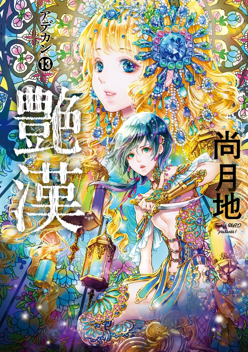 Volume 13
