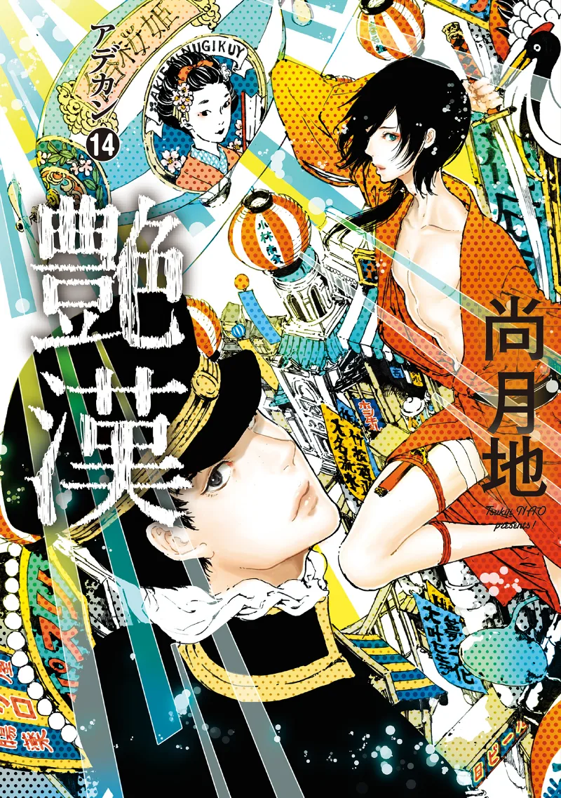 Volume 14