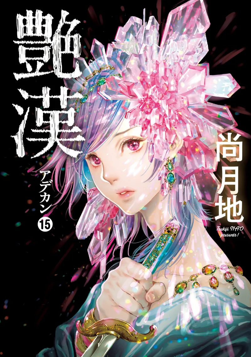 Volume 15
