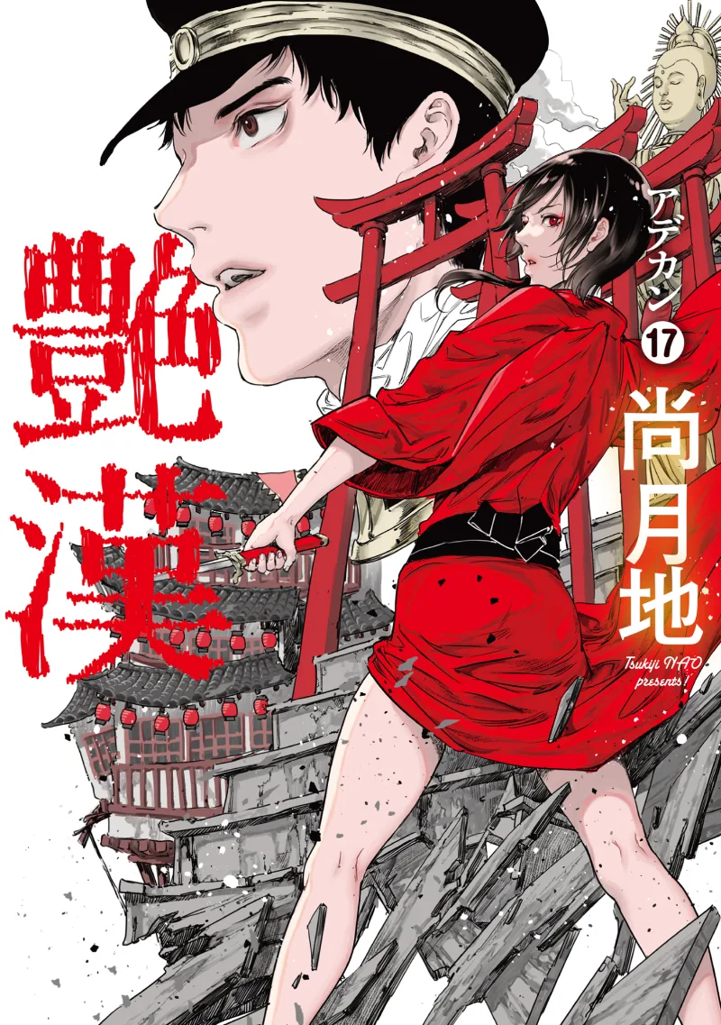 Volume 17