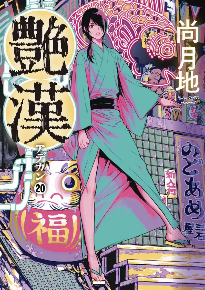 Volume 20