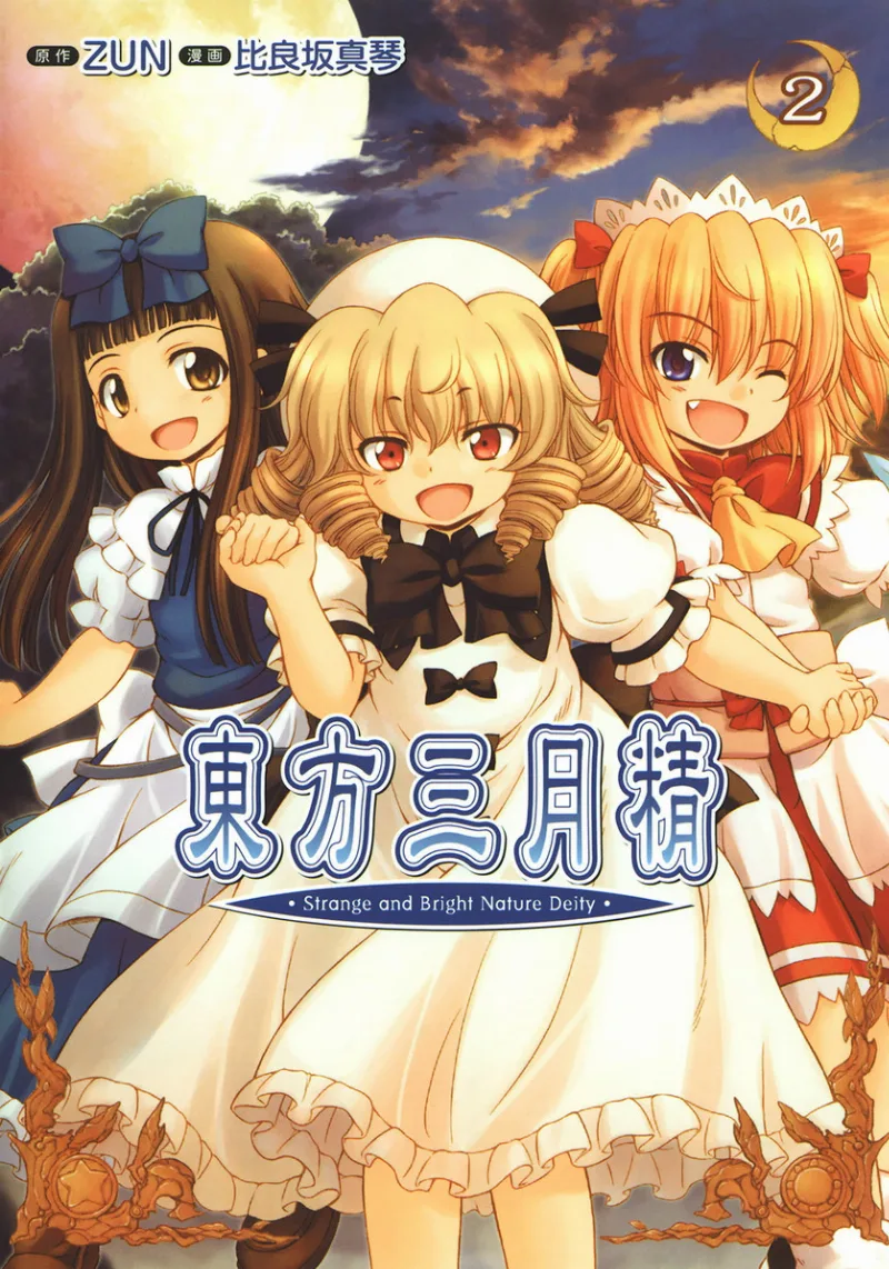 Volume 02