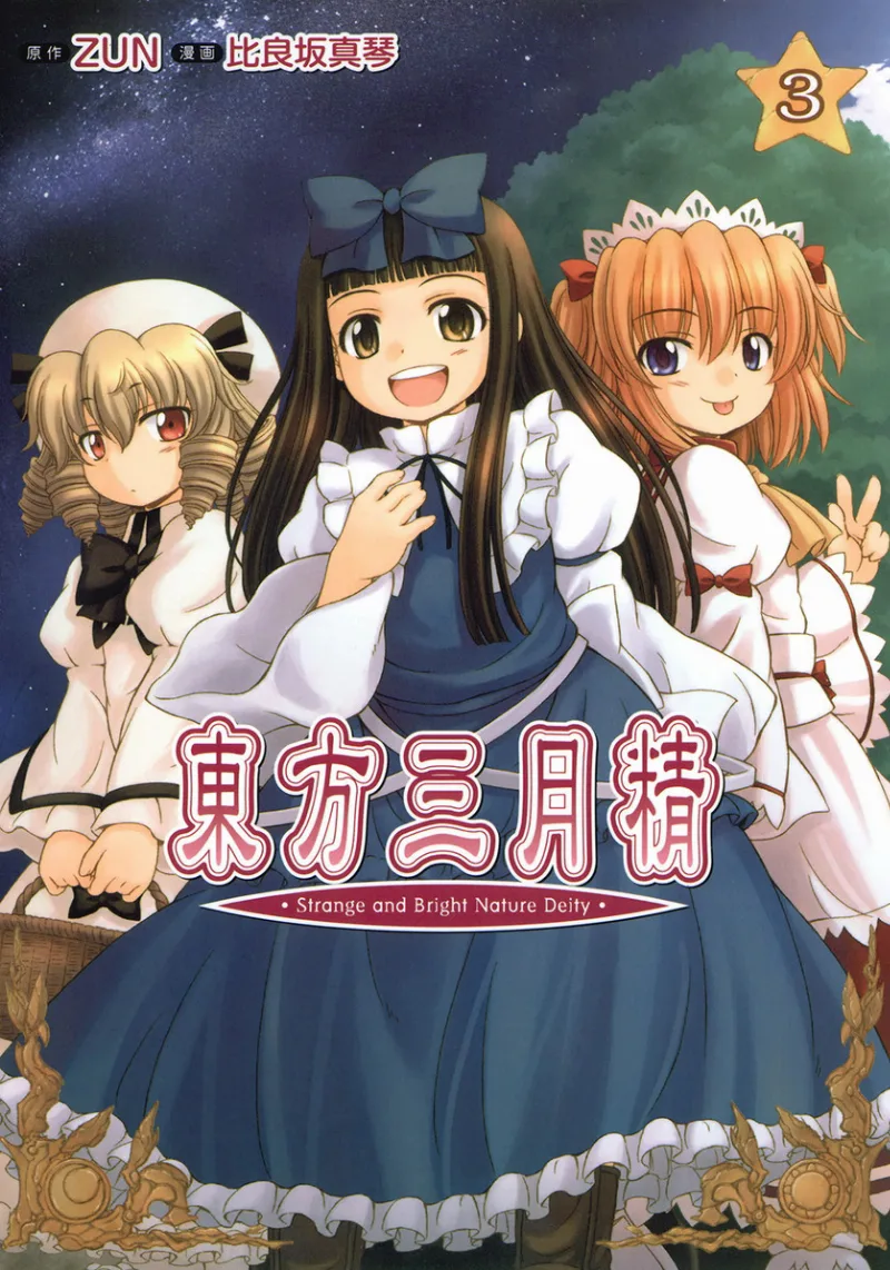 Volume 03