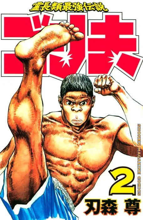Volume 02