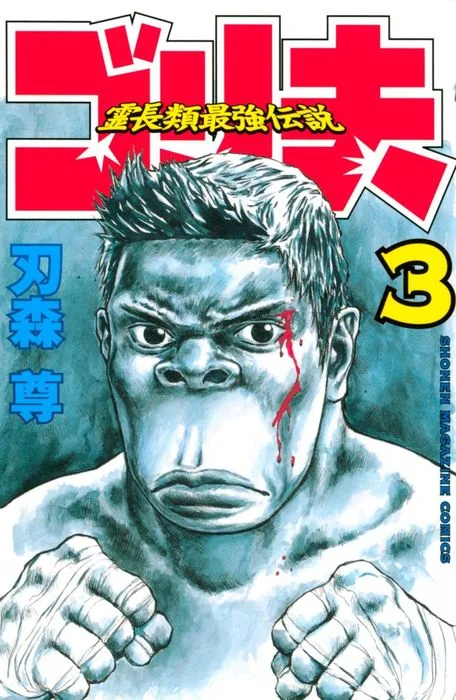Volume 03