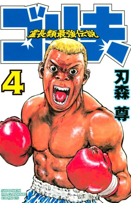 Volume 04