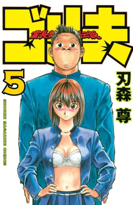 Volume 05