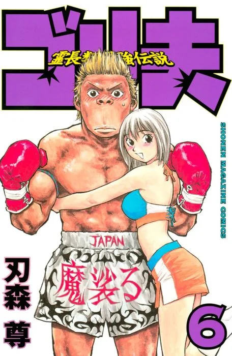 Volume 06