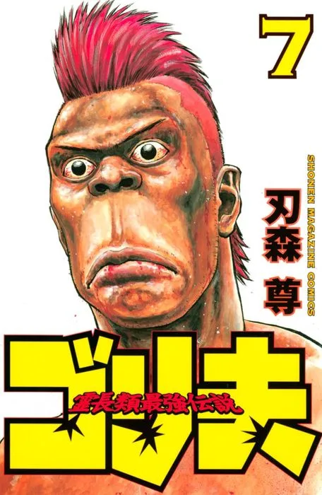 Volume 07