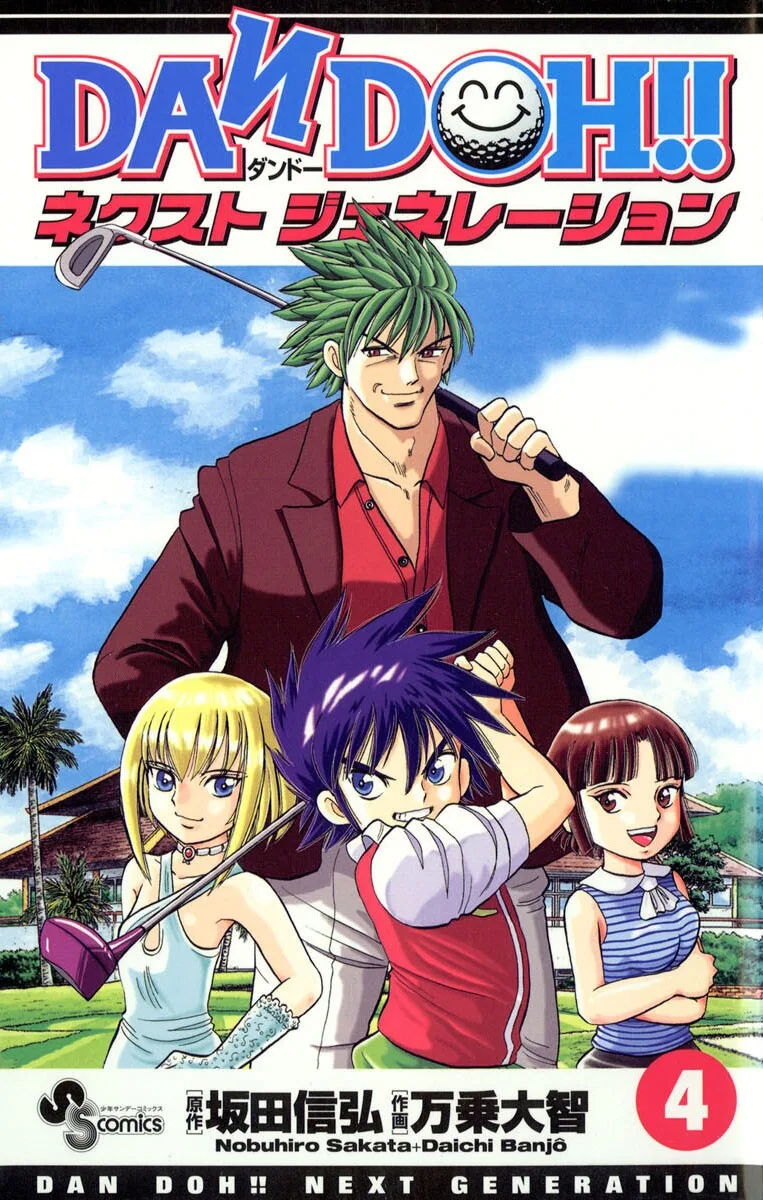 Volume 04