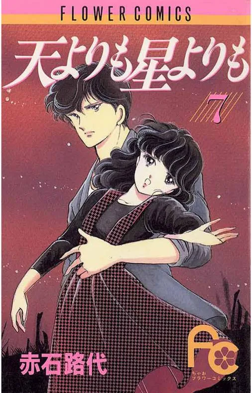 Volume 07