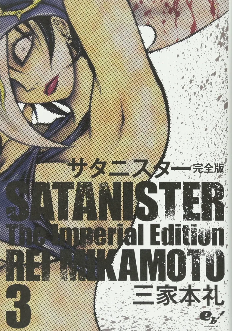 Volume 03