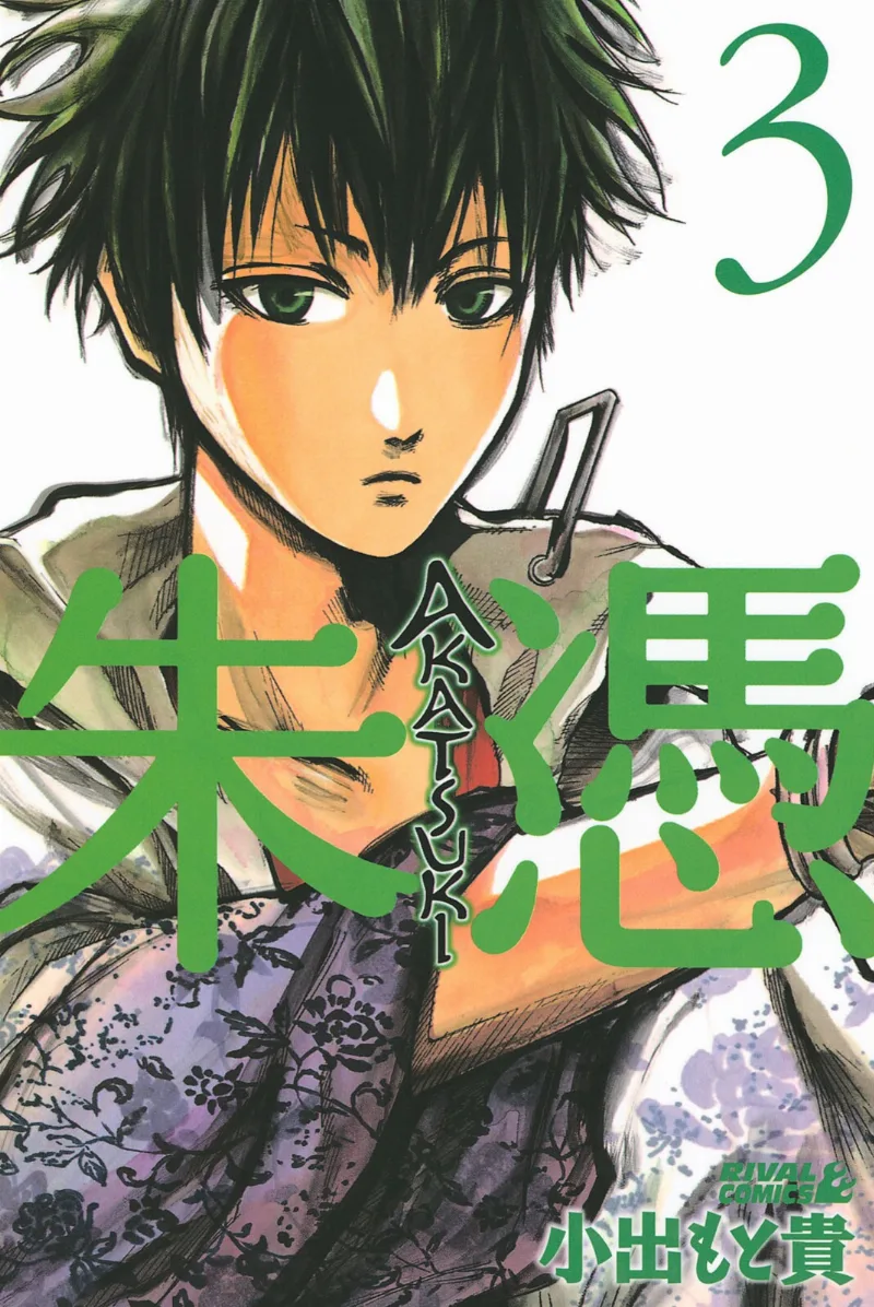 Volume 03