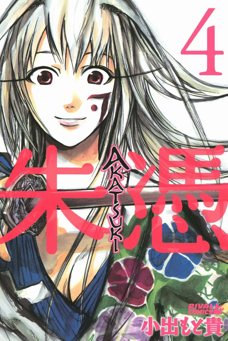 Volume 04
