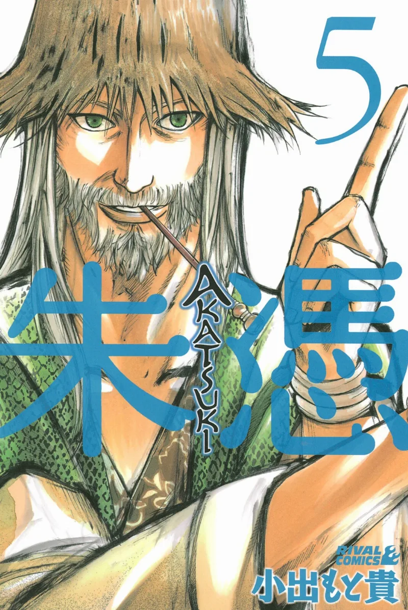 Volume 05