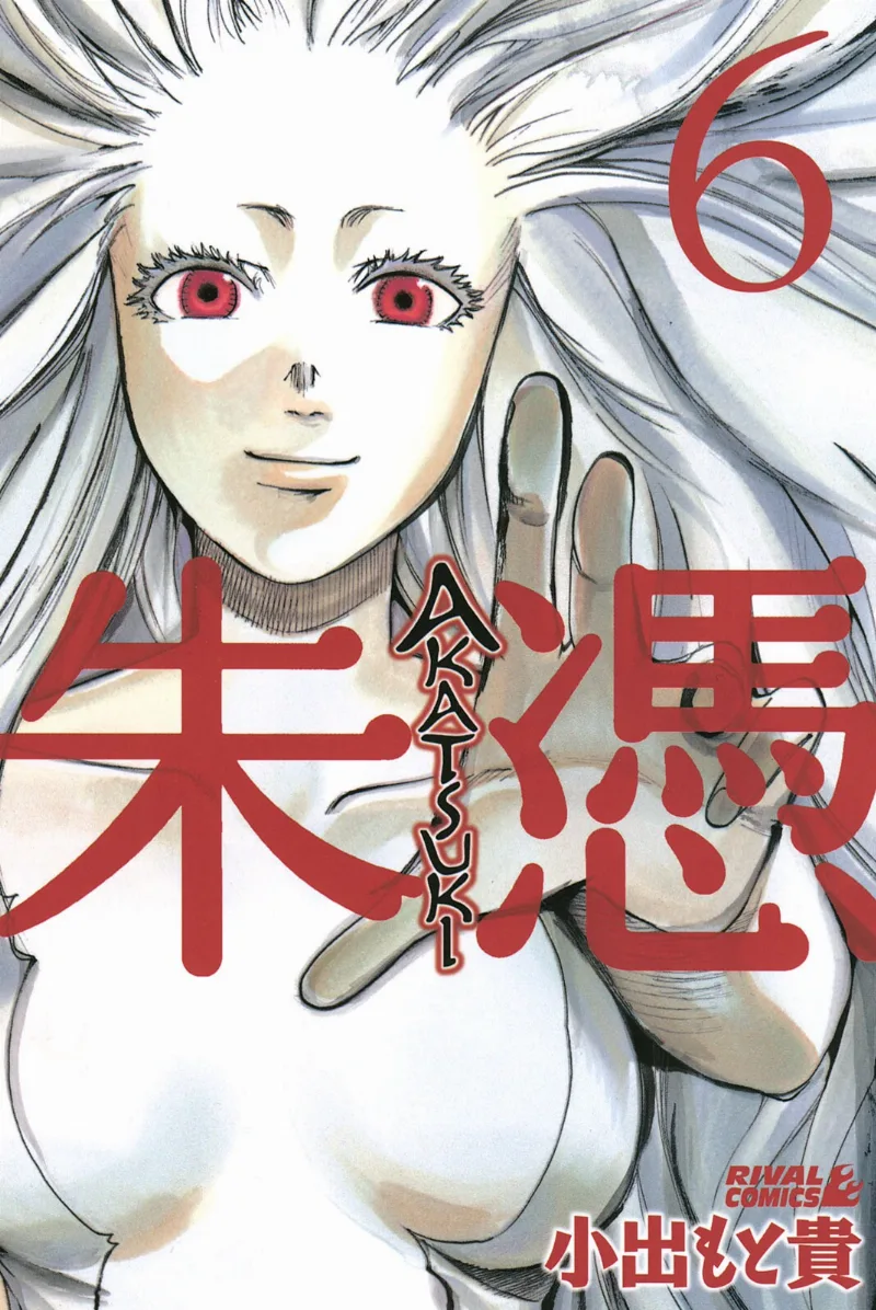 Volume 06