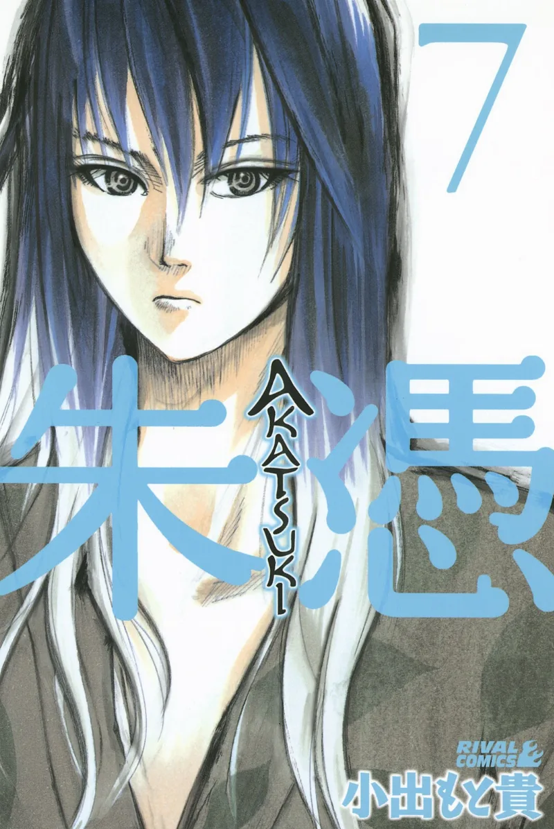 Volume 07
