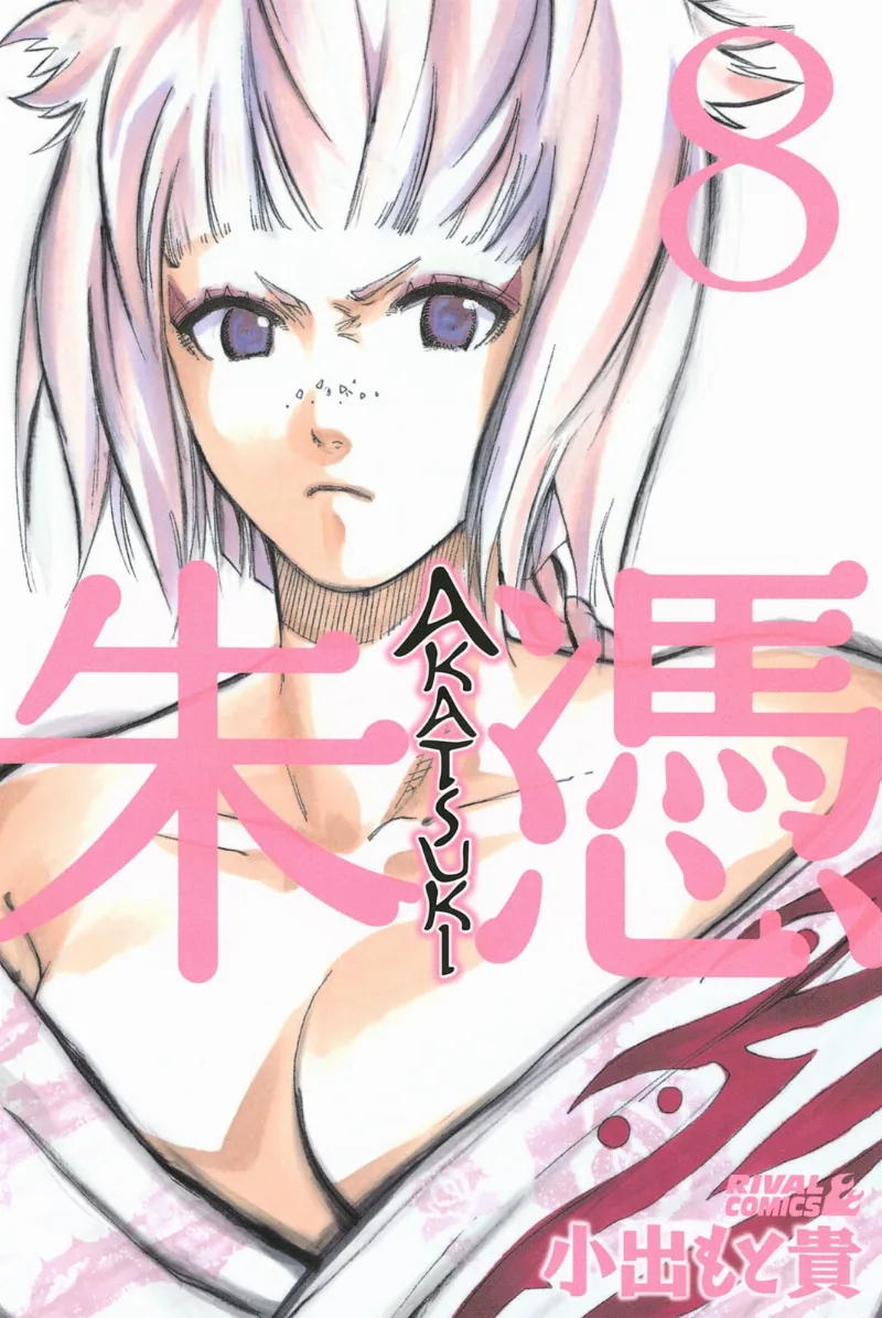 Volume 08