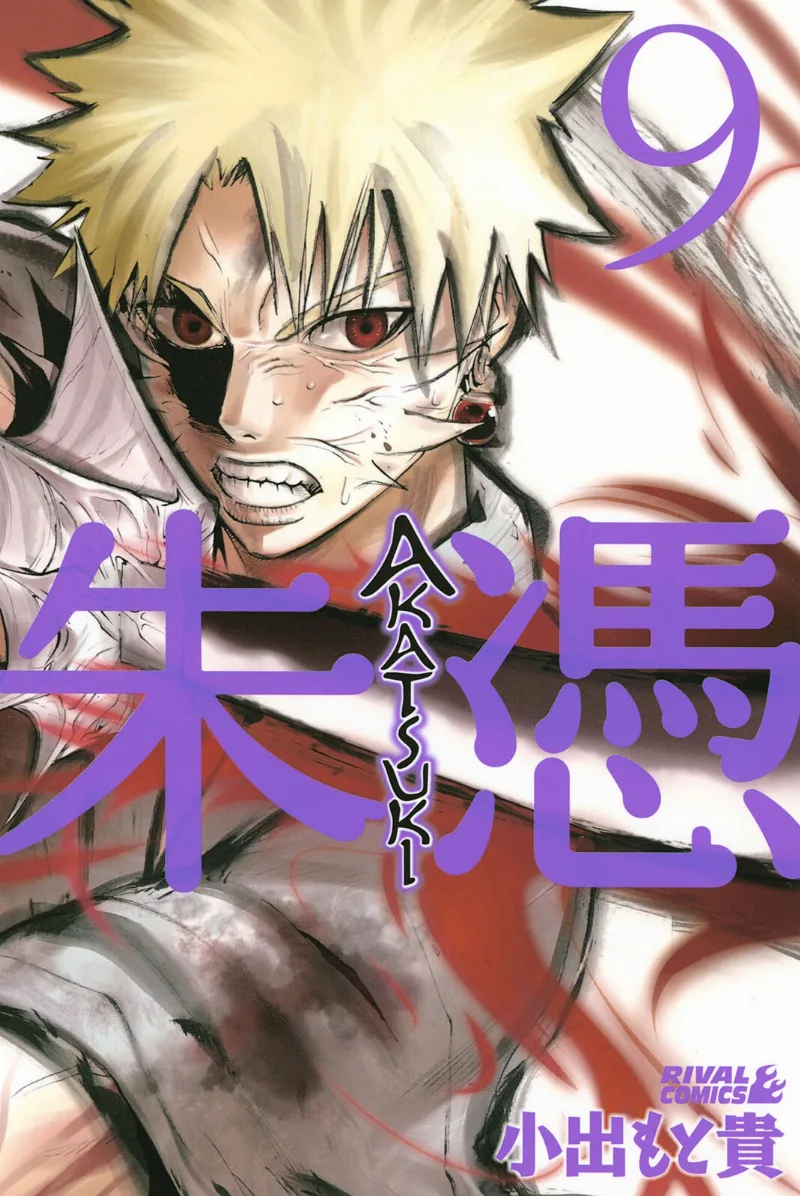 Volume 09