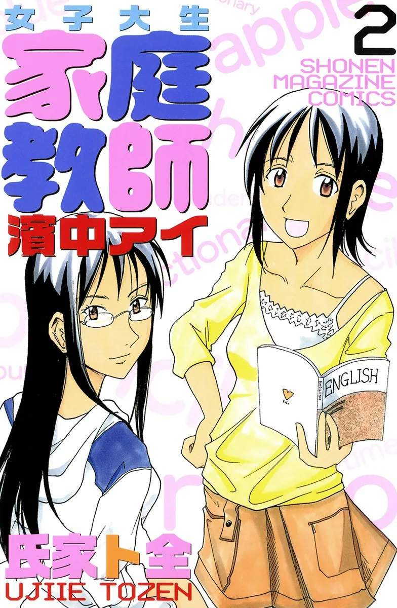 Volume 02