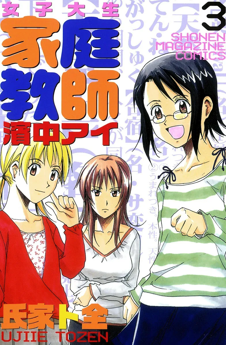 Volume 03