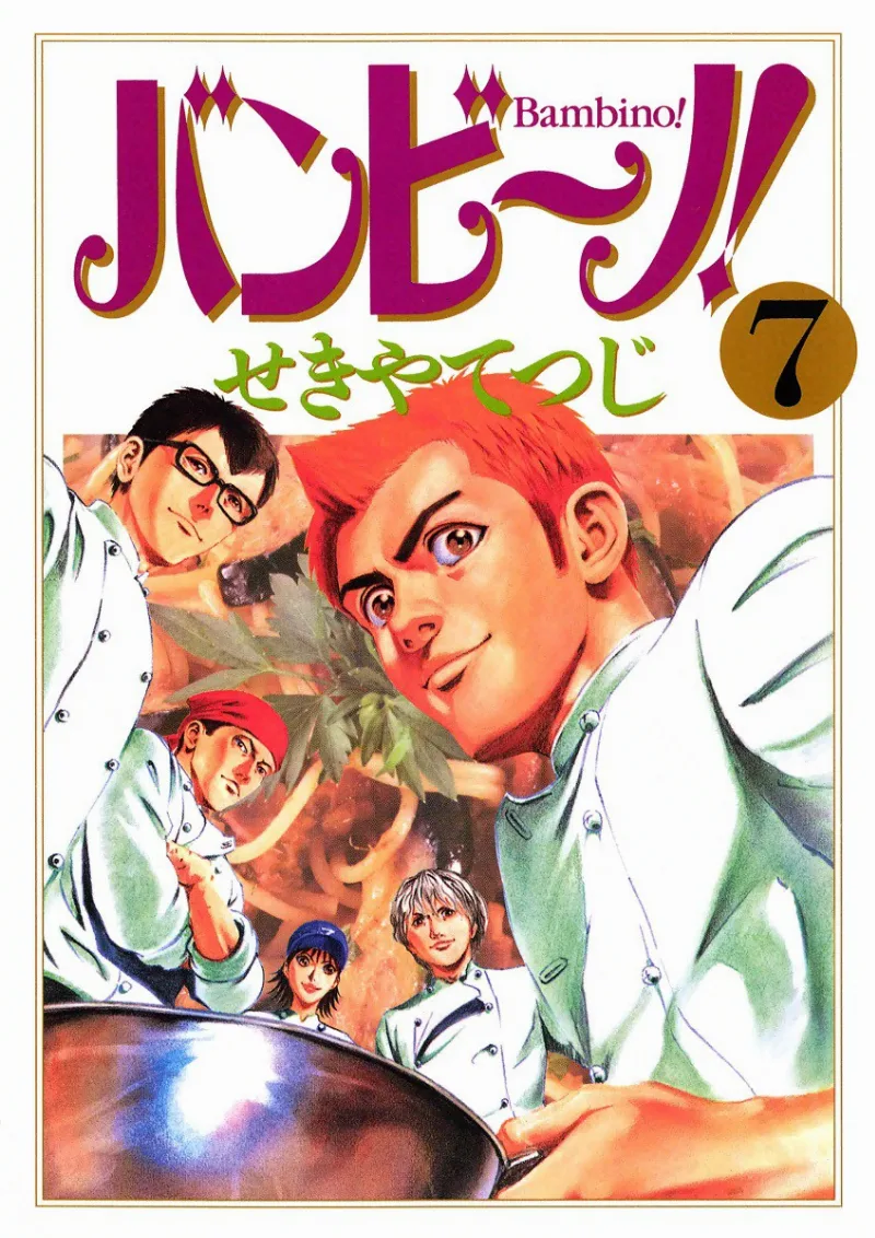 Volume 07