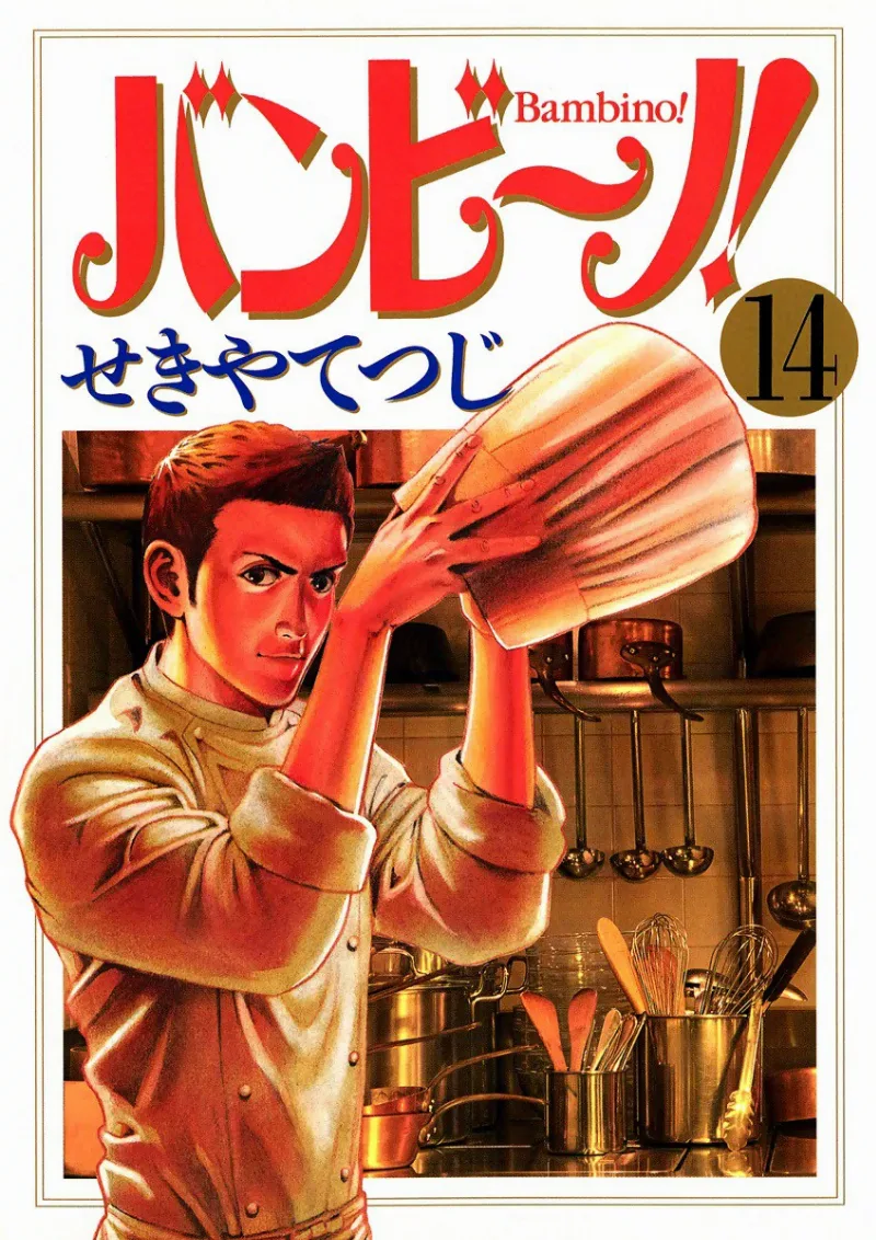 Volume 14