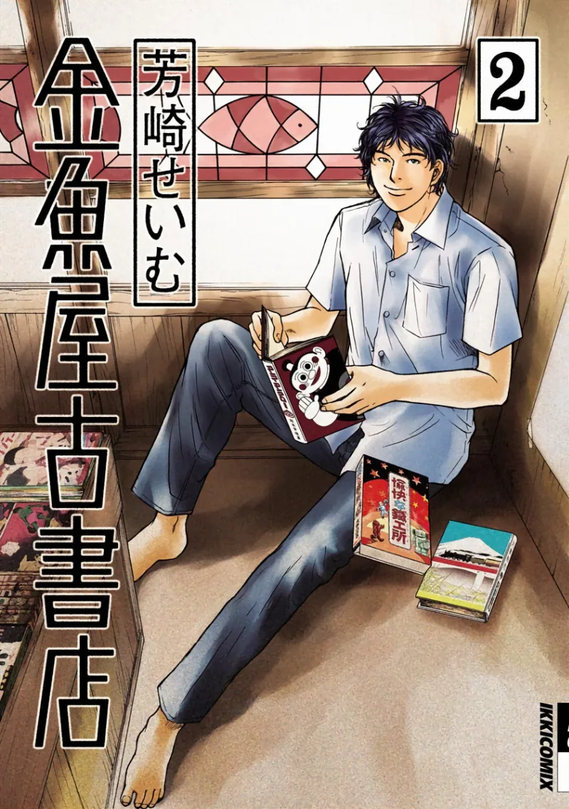 Volume 02