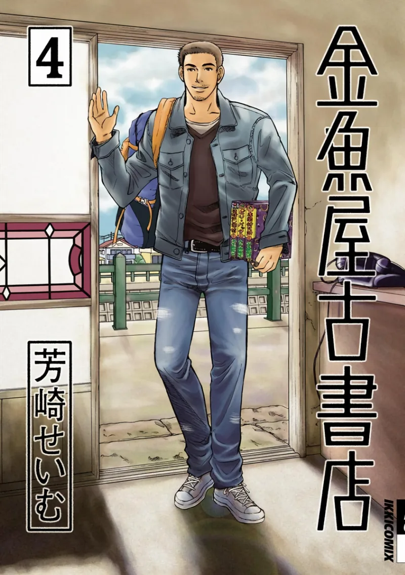 Volume 04