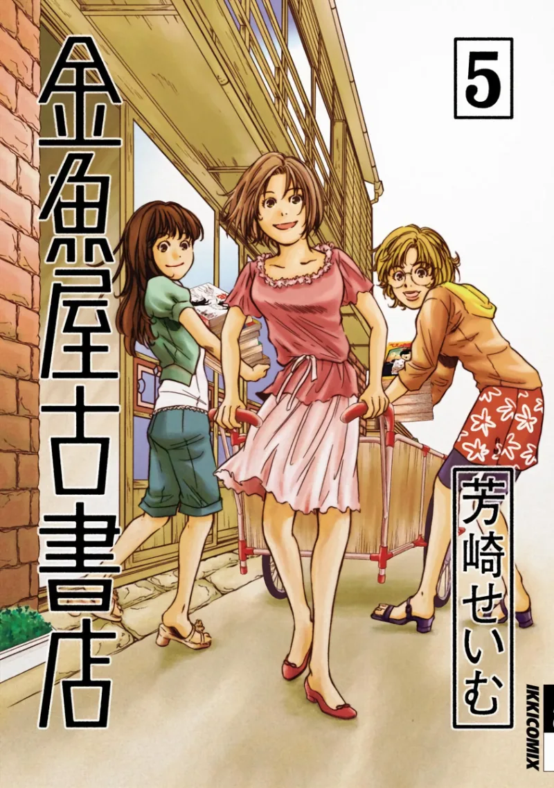 Volume 05
