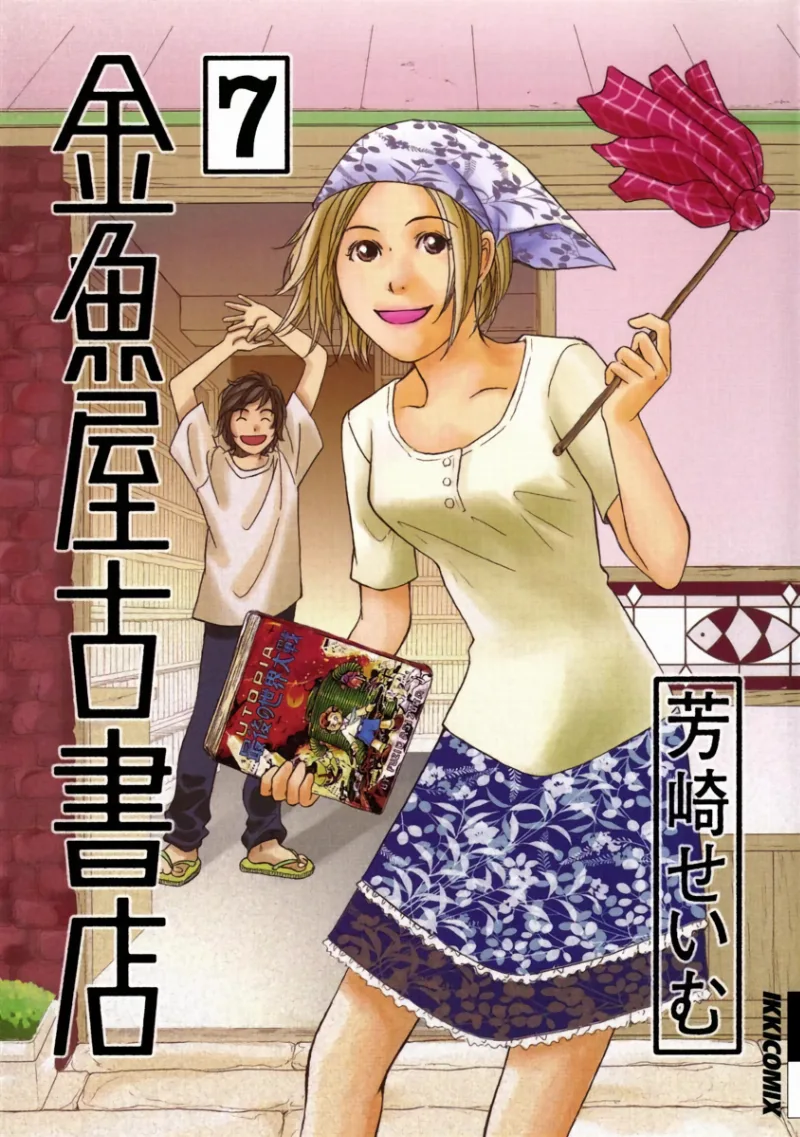 Volume 07