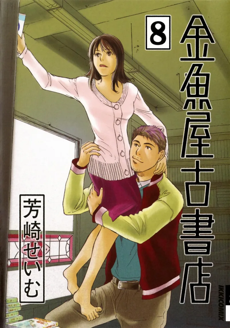 Volume 08