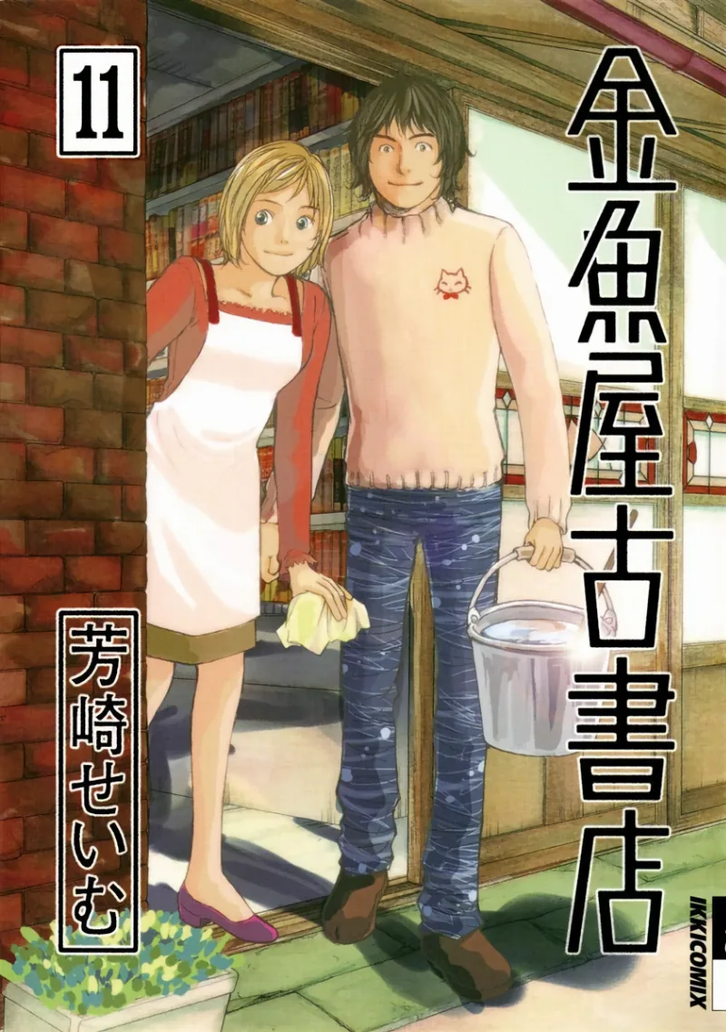 Volume 11