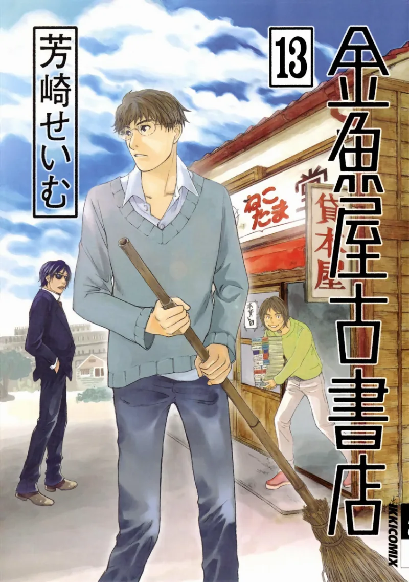 Volume 13