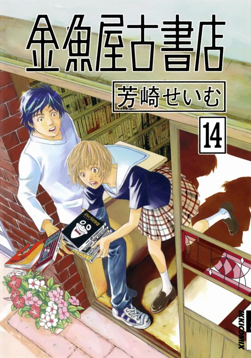 Volume 14
